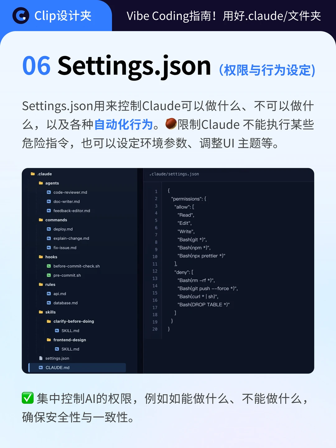 Claude文件夹结构解析📝