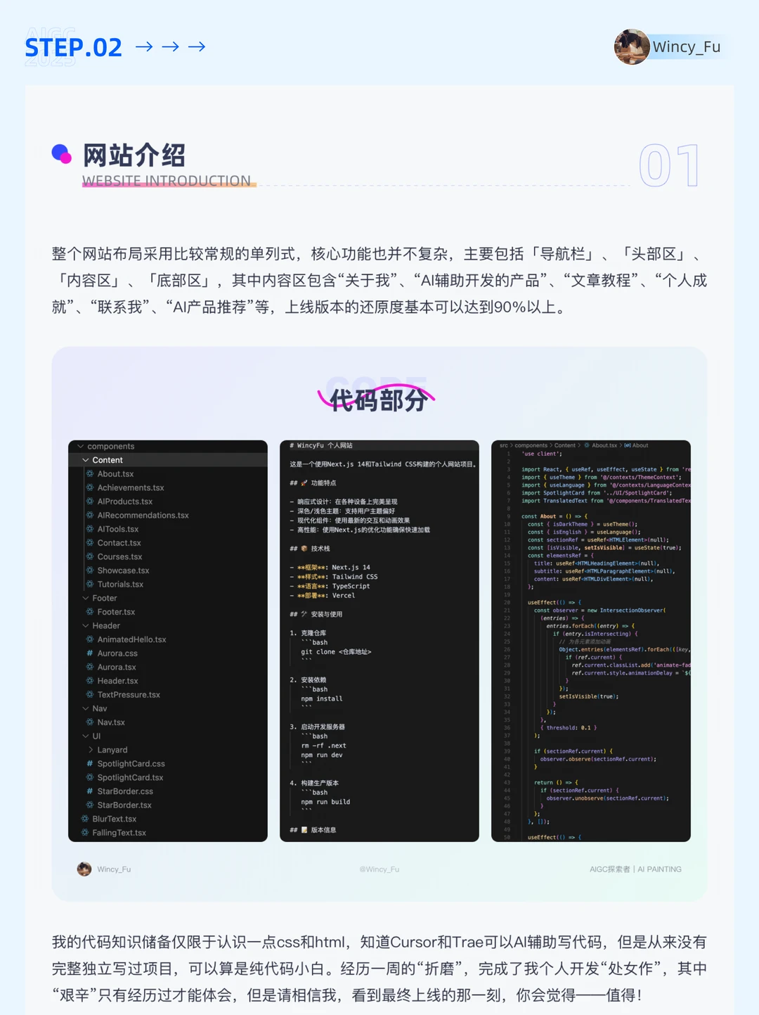 🔥设计师0基础用Cursor从0构建个站