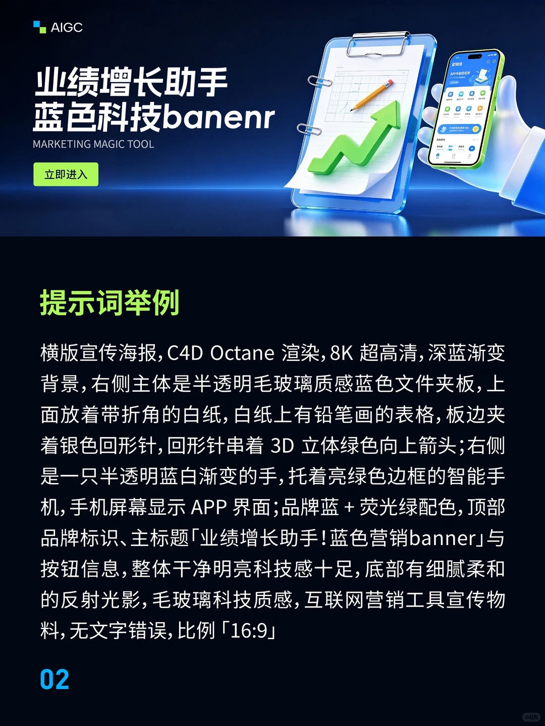 深蓝色科技风营销banner案例