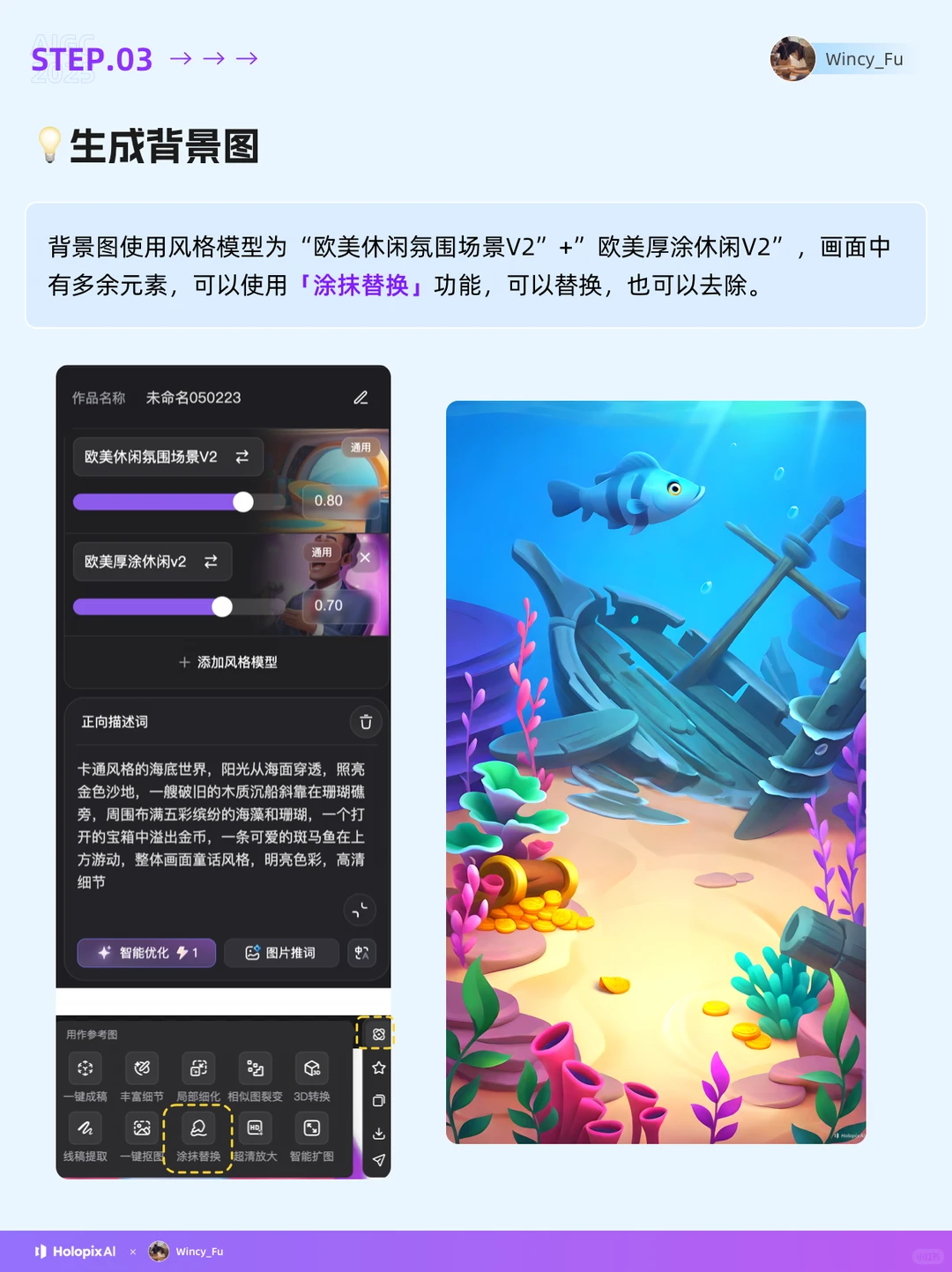 🔥保姆级教程｜AI制作欧美风格游戏界面