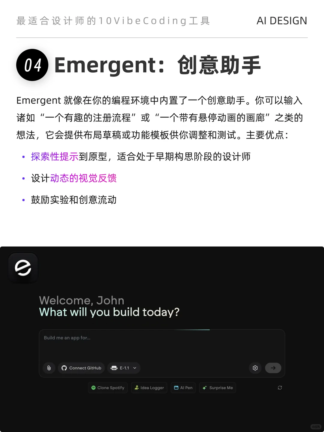 🤔不会“氛围编码”的设计师会被淘汰吗？