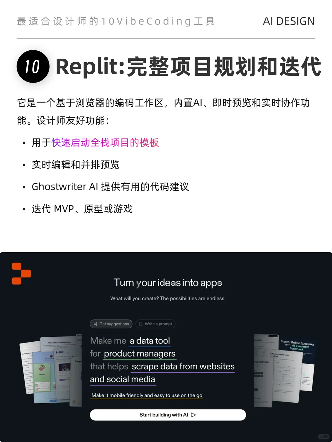 🤔不会“氛围编码”的设计师会被淘汰吗？