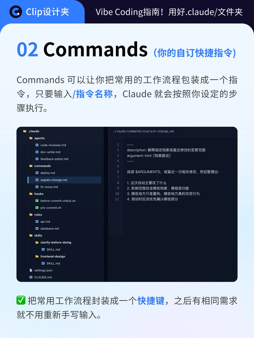 Claude文件夹结构解析📝
