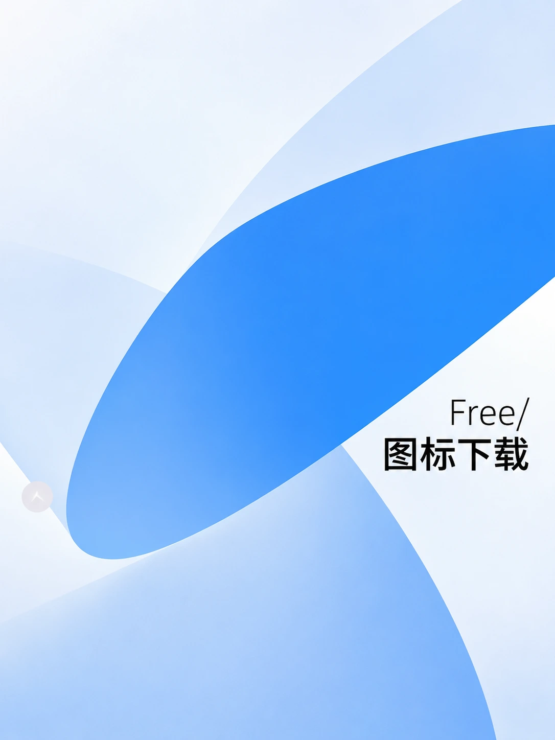 11个免费图标下载网站！