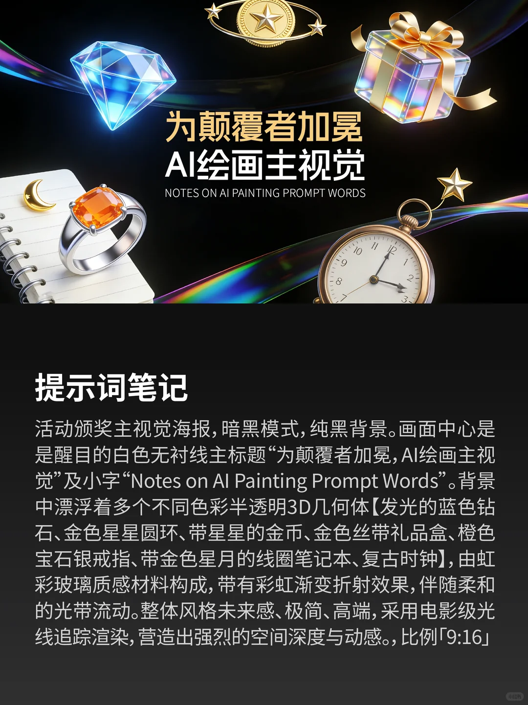 炫彩玻璃主视觉