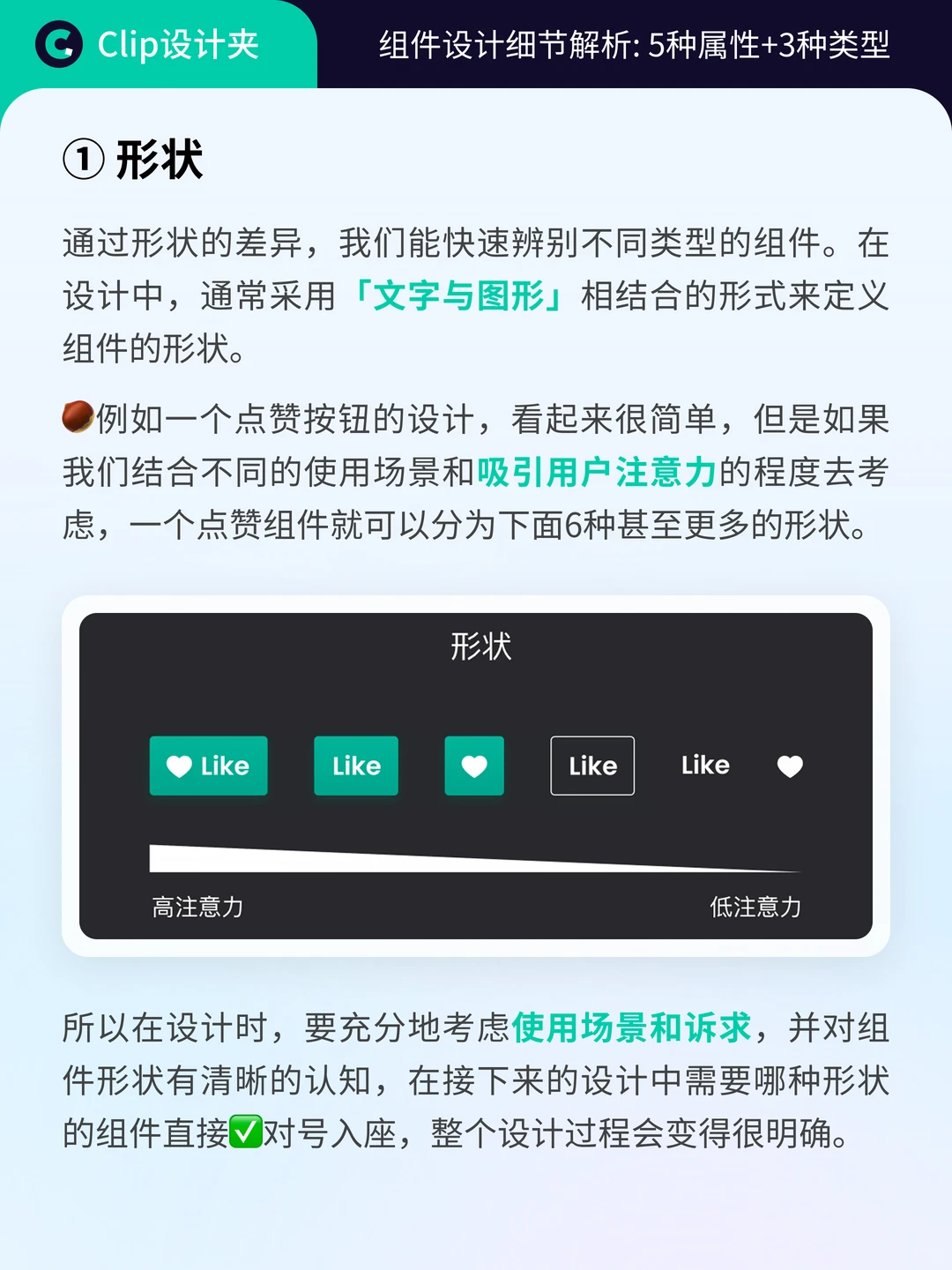 组件设计的5个核心属性