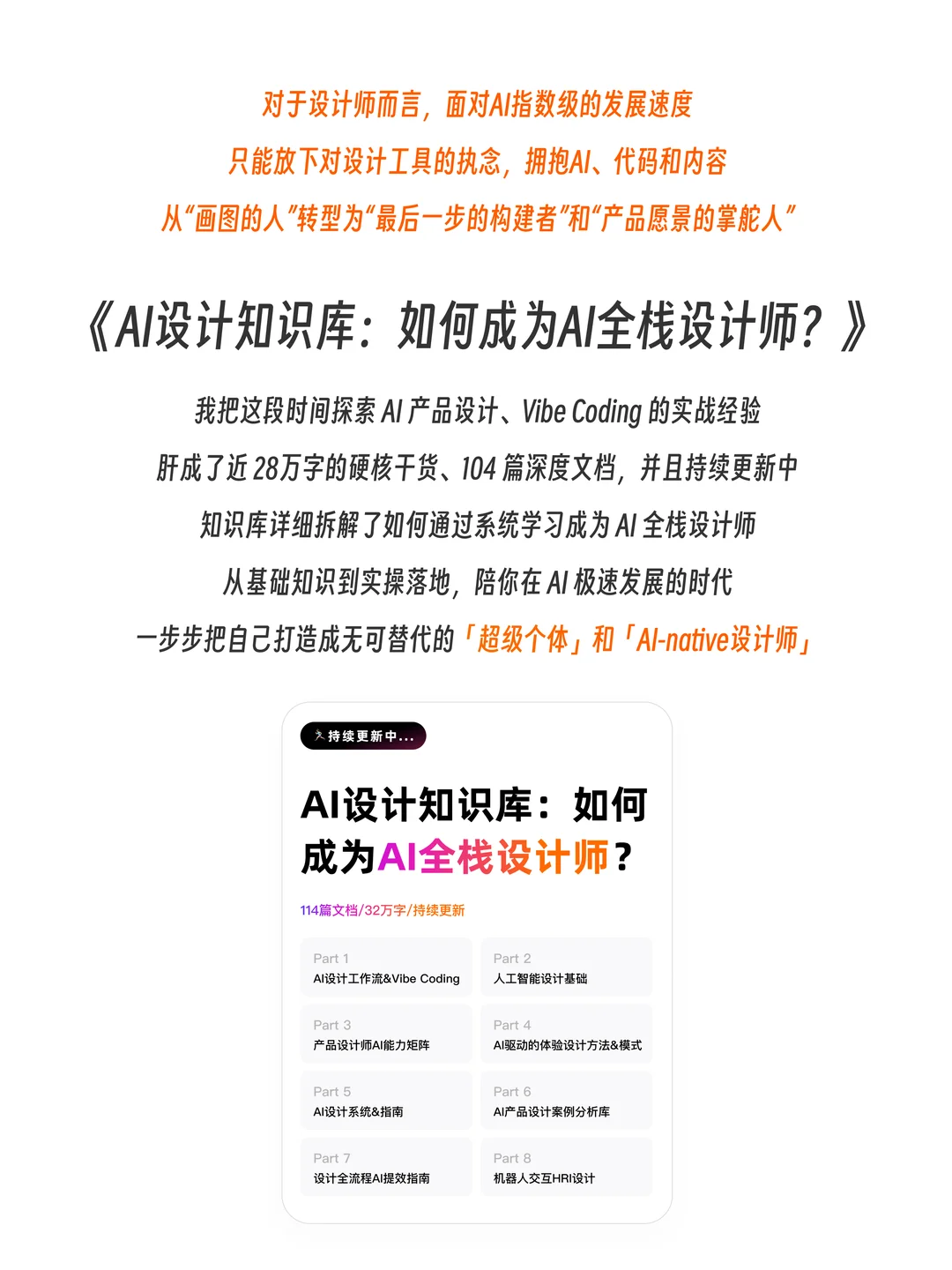 放弃PPT，普通人如何做出好看的可交互HTML