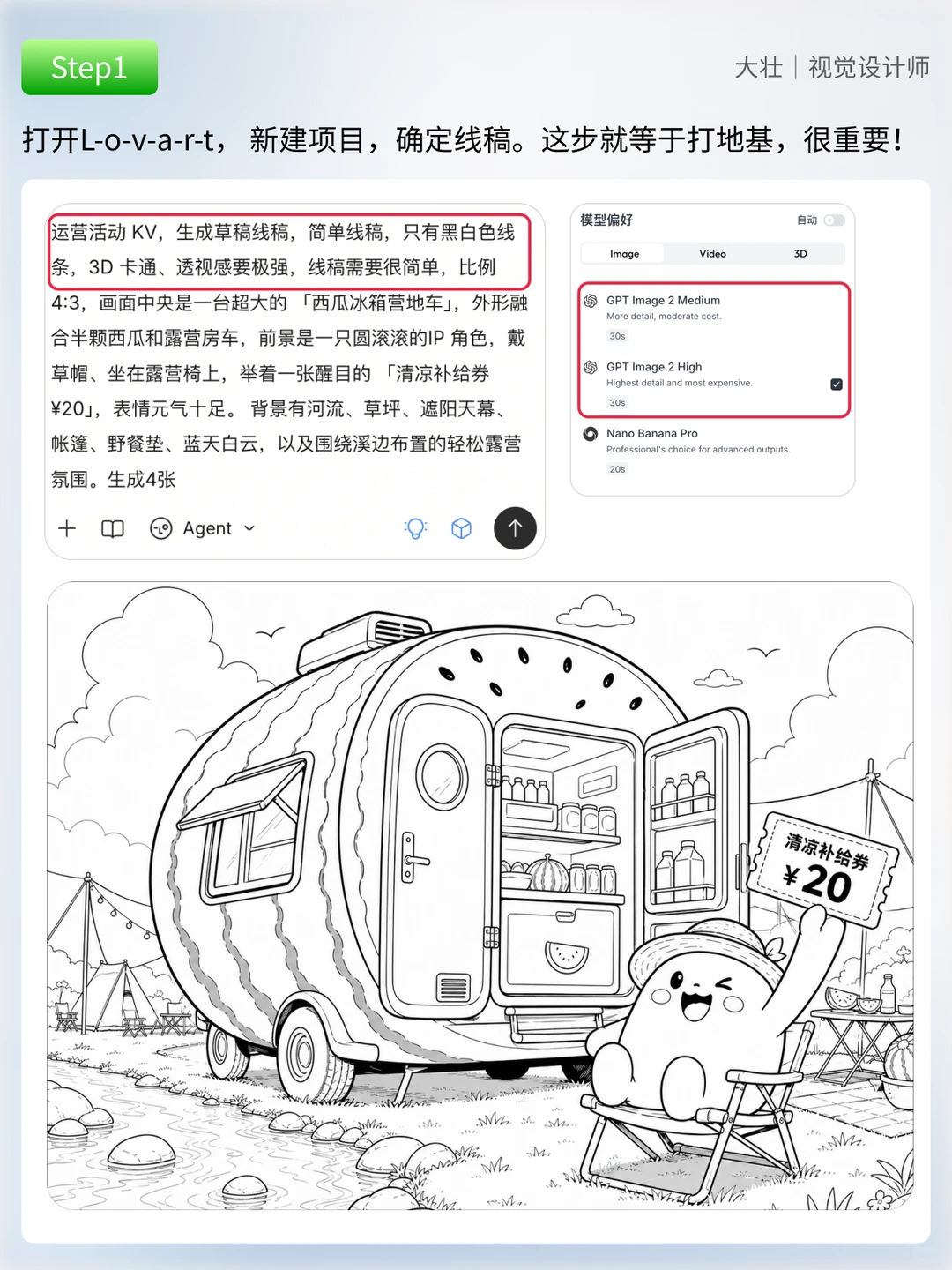 运营就要这种“高级感”！用AI工作流一稿过