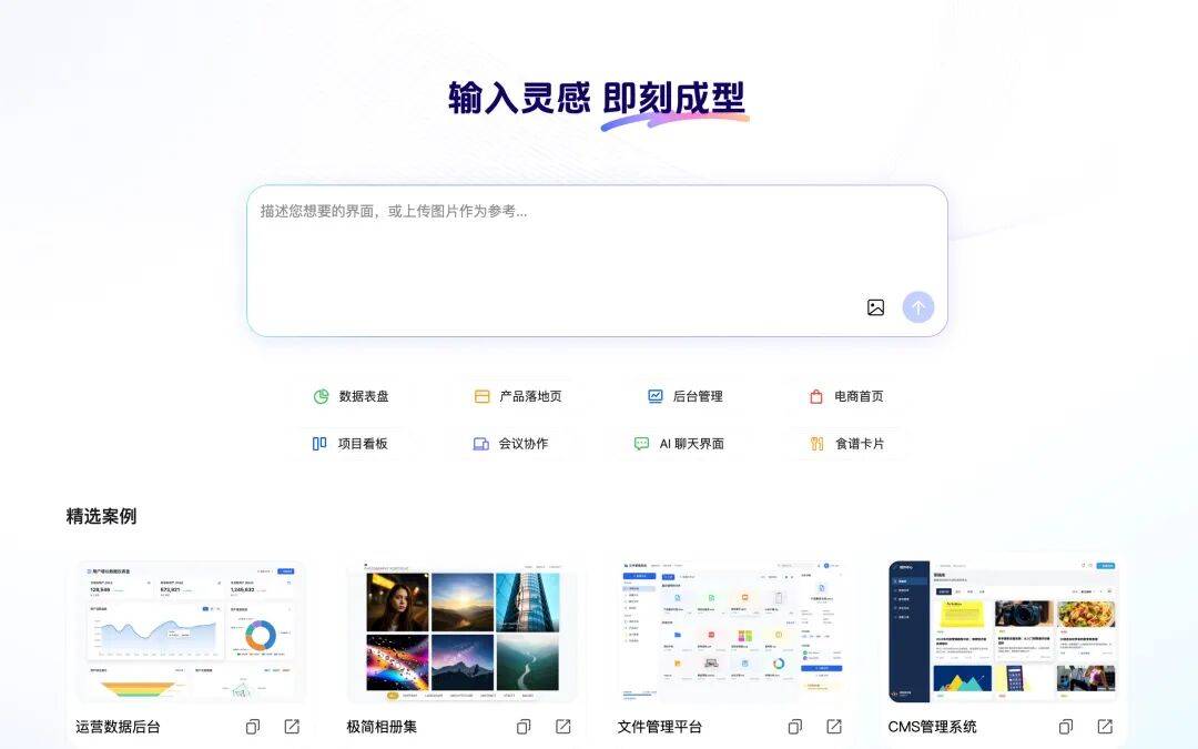 5个AI生成网页原型图软件,产品经理和UI设计师必备! - PMEcho - 博客园