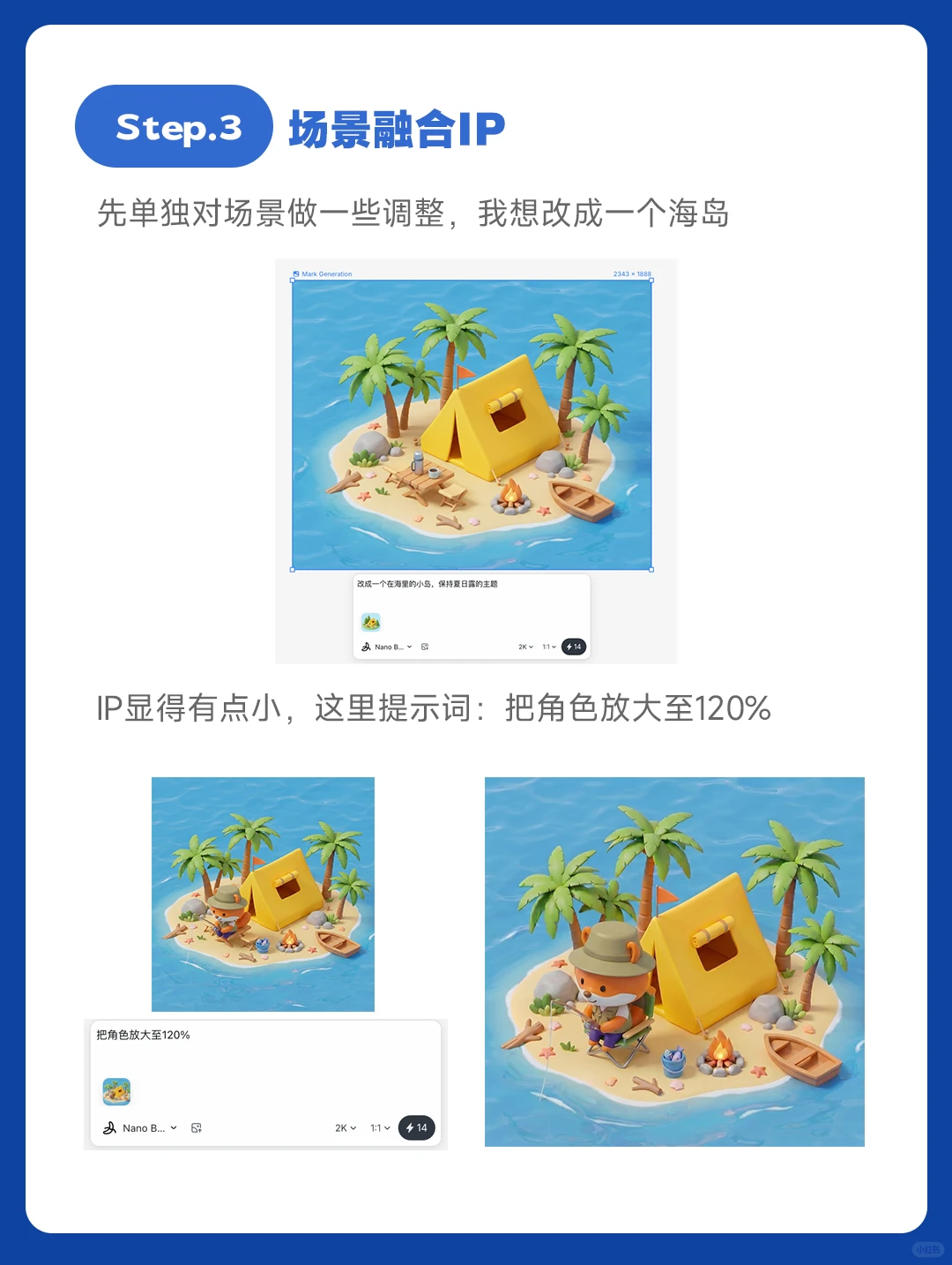 纯干货分享！AI运营视觉设计全流程