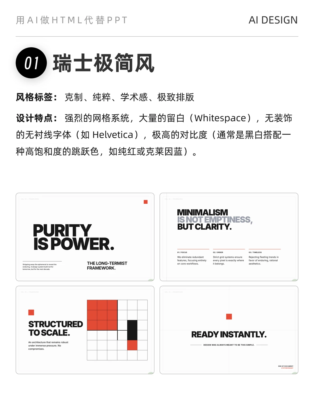 放弃PPT，普通人如何做出好看的可交互HTML