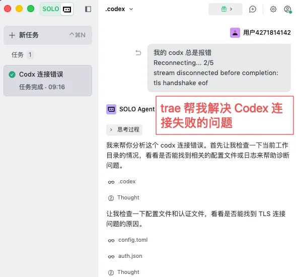 很多人低估了 trae 对普通用户的意义