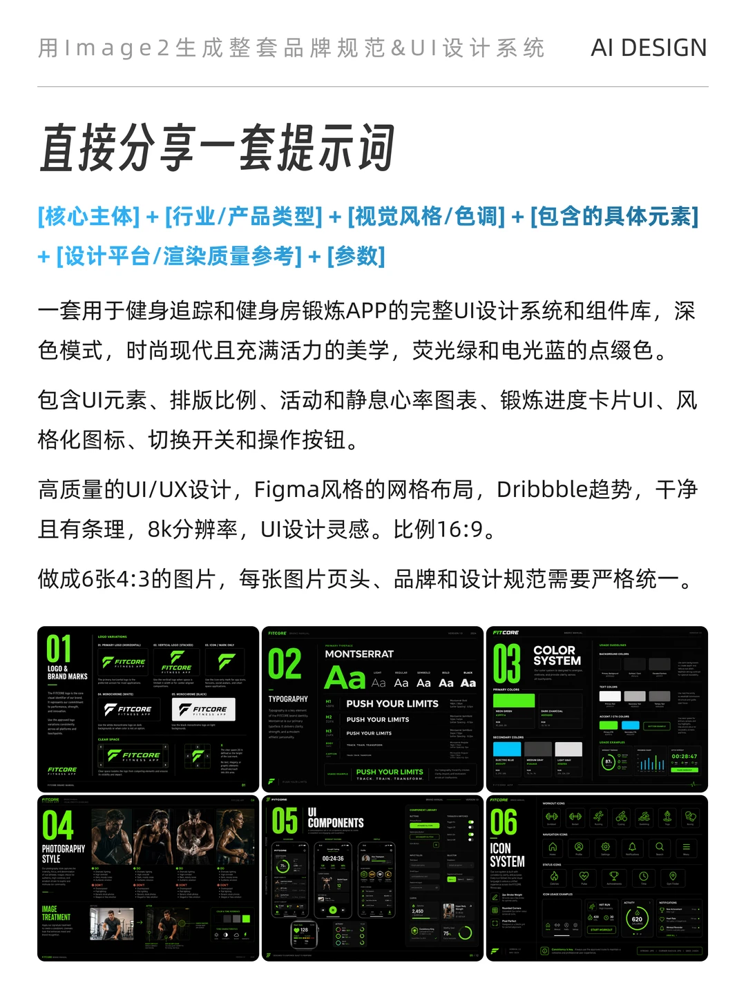 大厂设计师指南:用image2做整套视觉规范