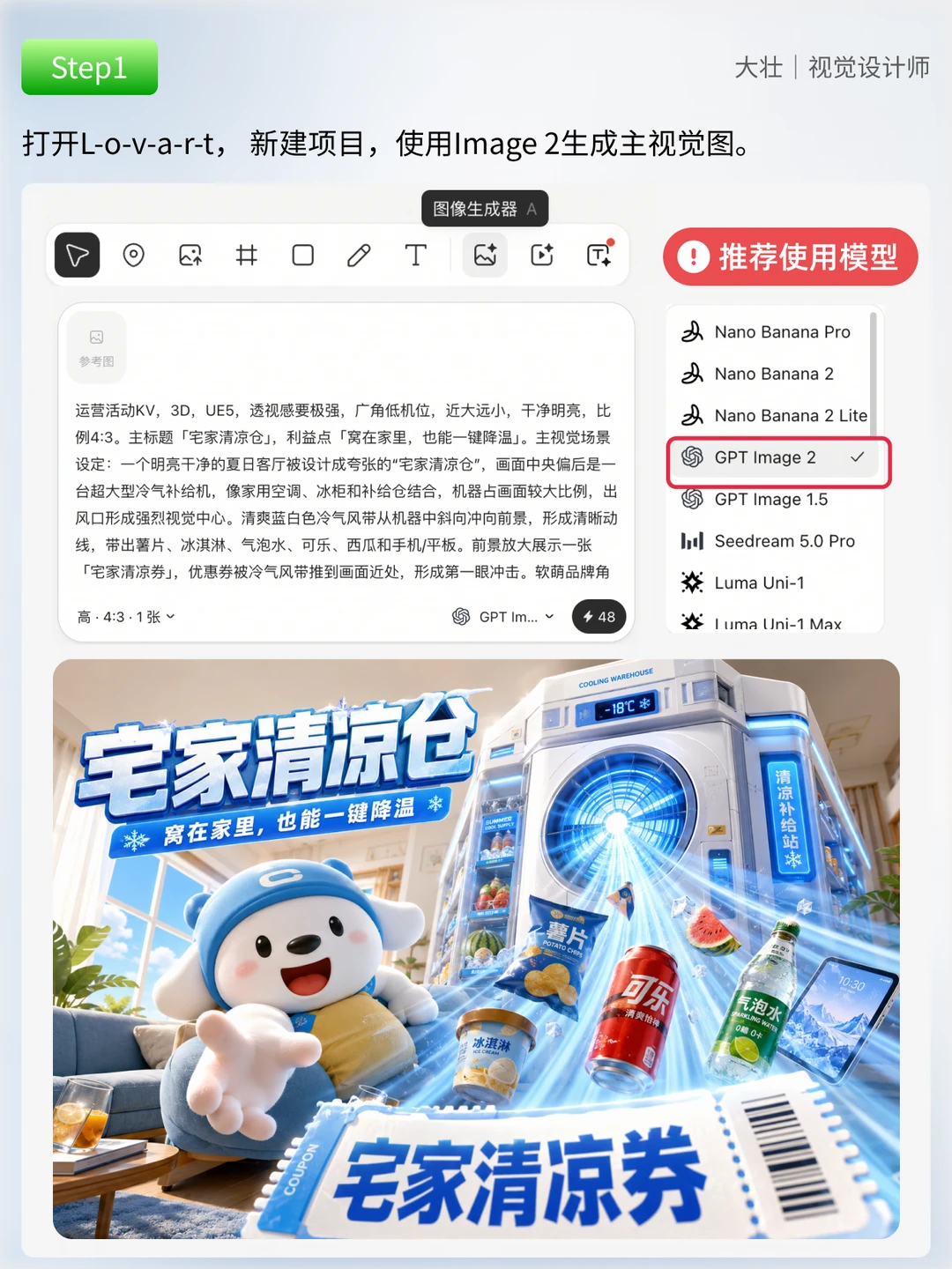 不会建模也能做3D运营KV，流程拆给你🧊