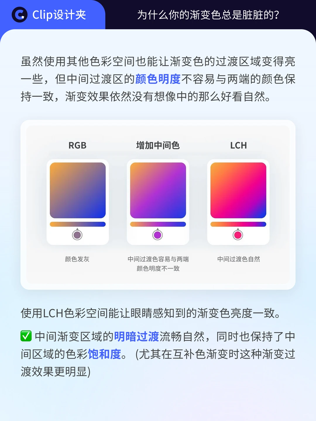 渐变色总是脏脏的，原因找到了！