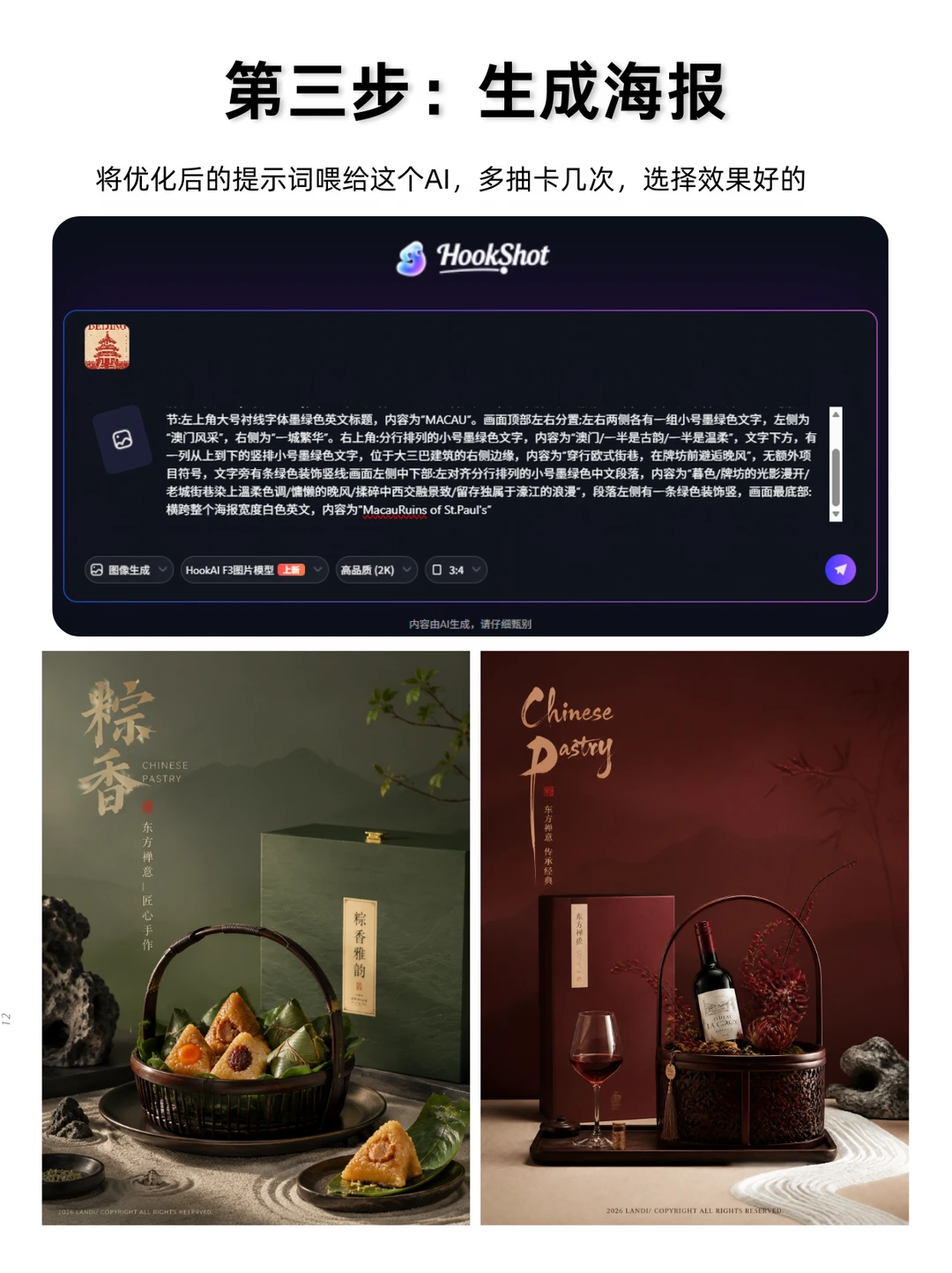 如何让AI去抄你的参考图？（附详细教程）
