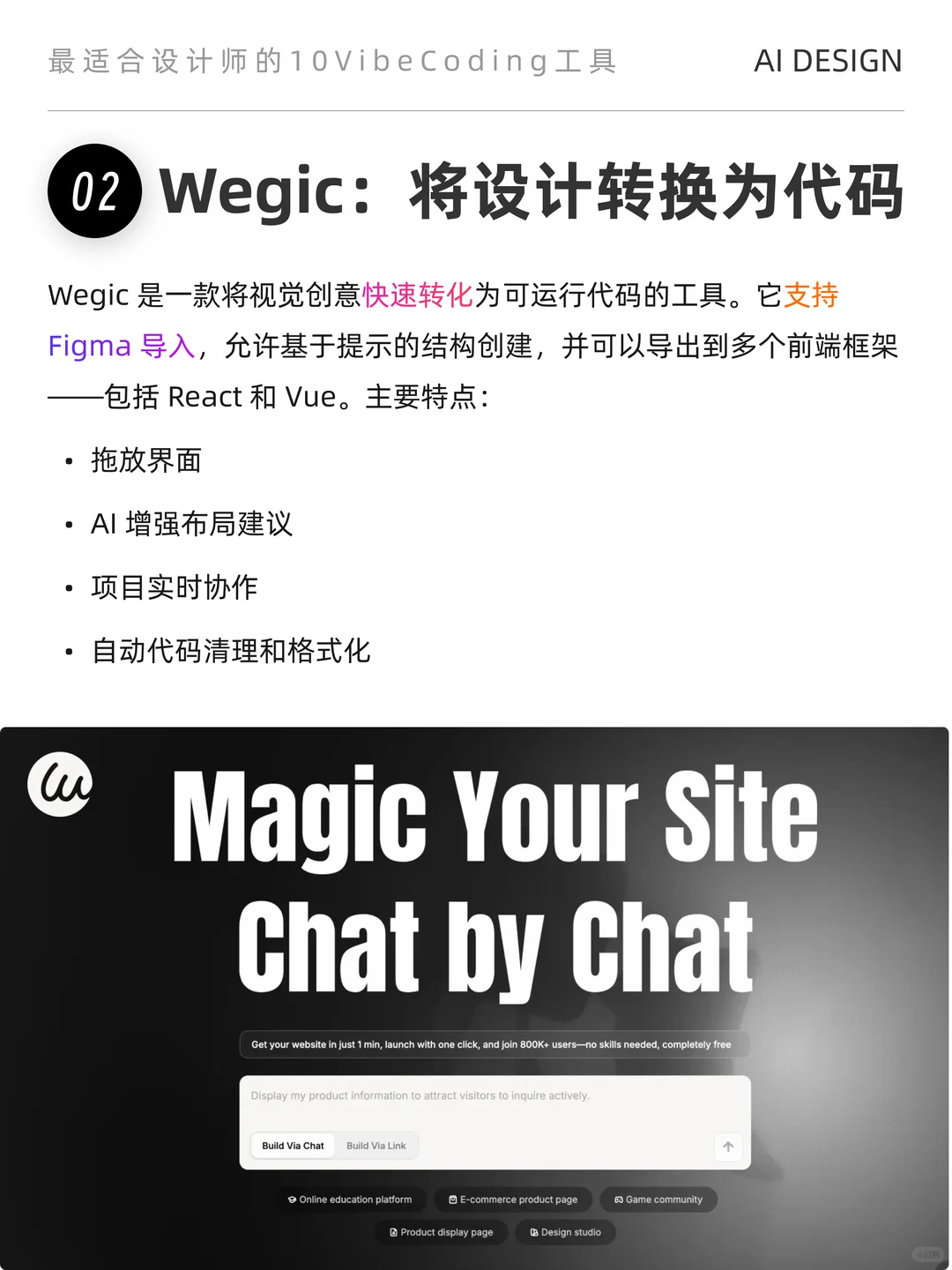 🤔不会“氛围编码”的设计师会被淘汰吗？