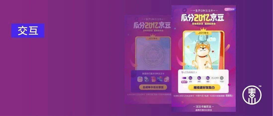 20亿京豆换来的经验—京东双11集卡实战分享