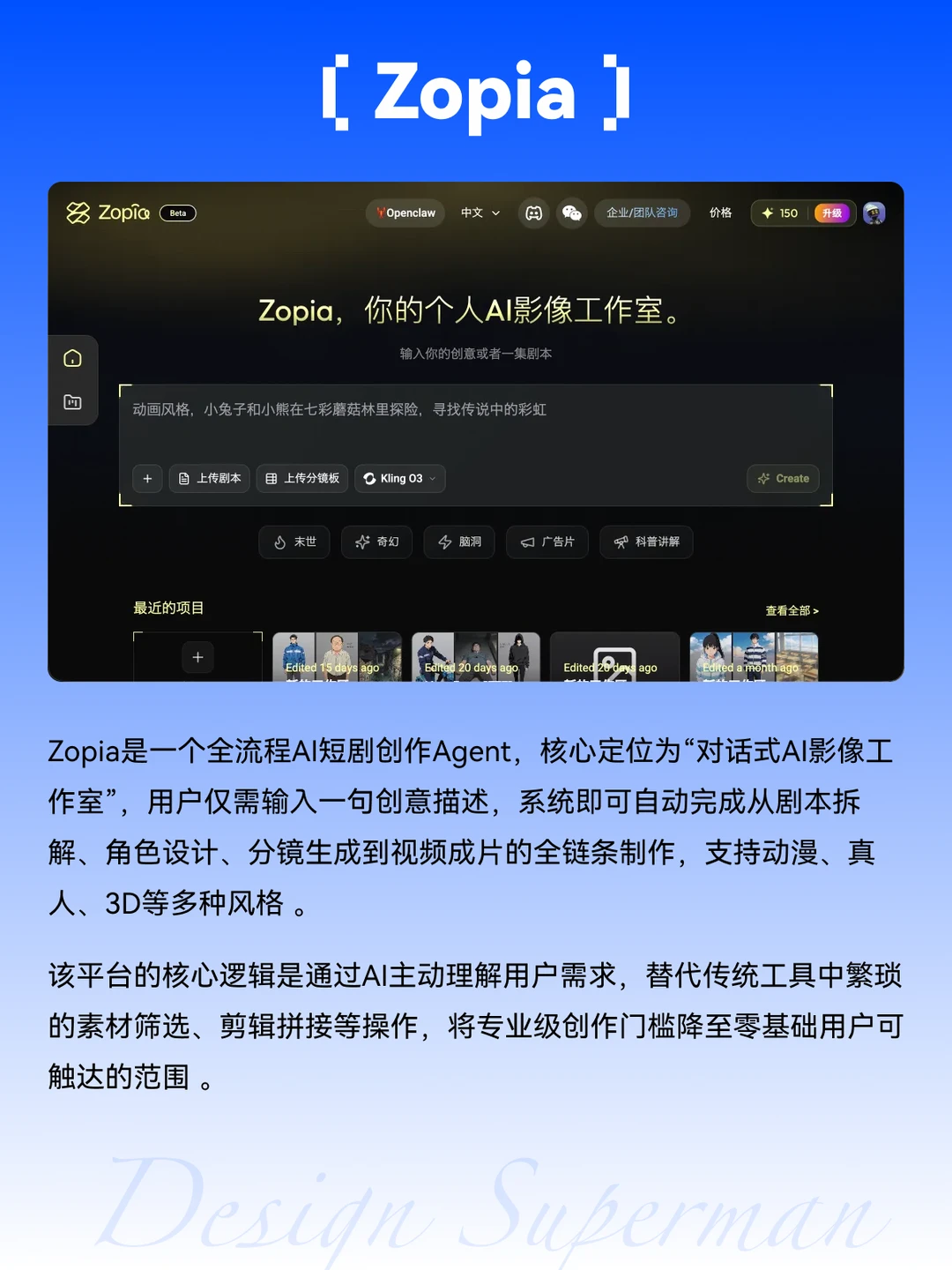 一键搞定全流程！AI漫剧一站式生成工具！
