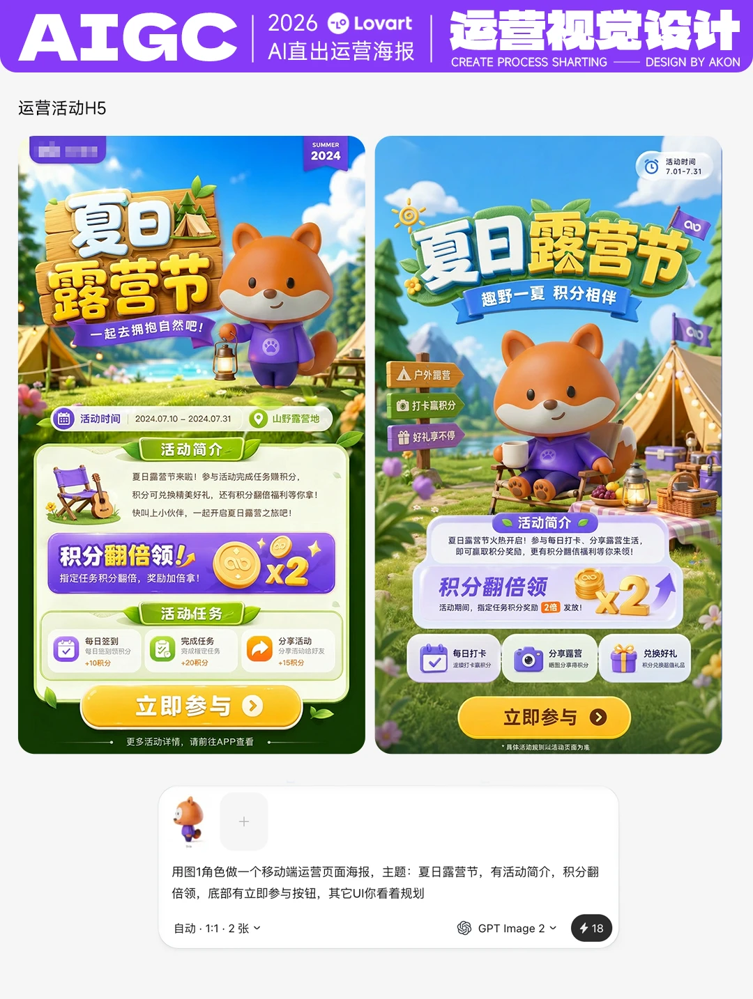 image2直出的运营图，有被惊艳到了！