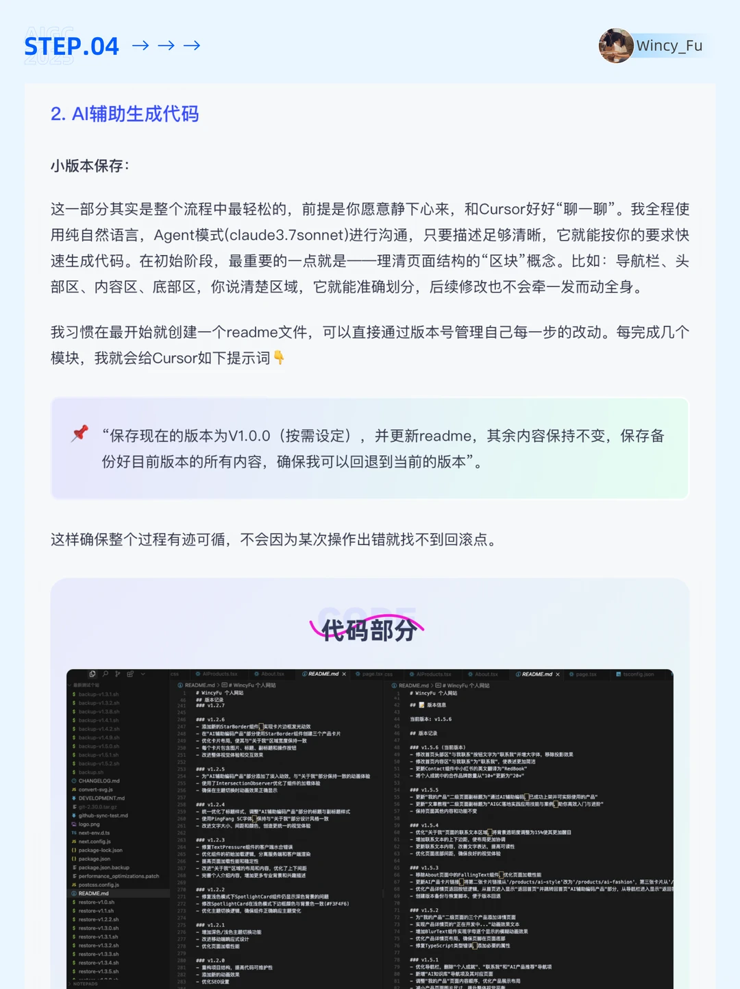 🔥设计师0基础用Cursor从0构建个站
