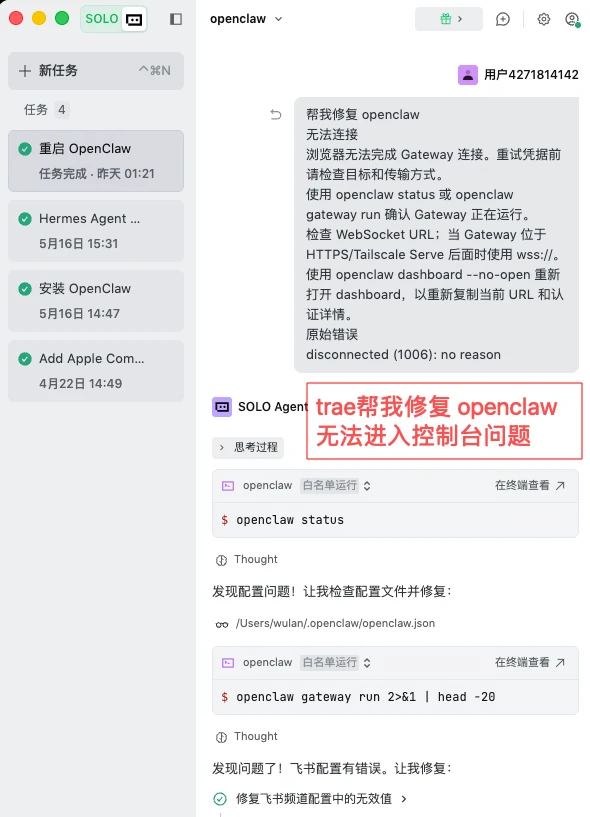 很多人低估了 trae 对普通用户的意义