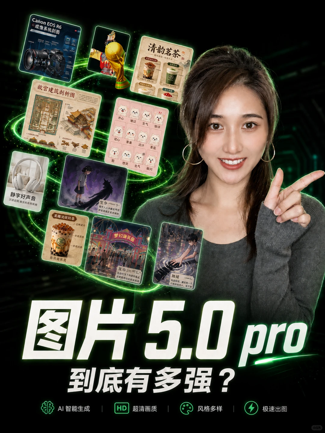 降维打击！分享7个5.0pro使用场景（附提示