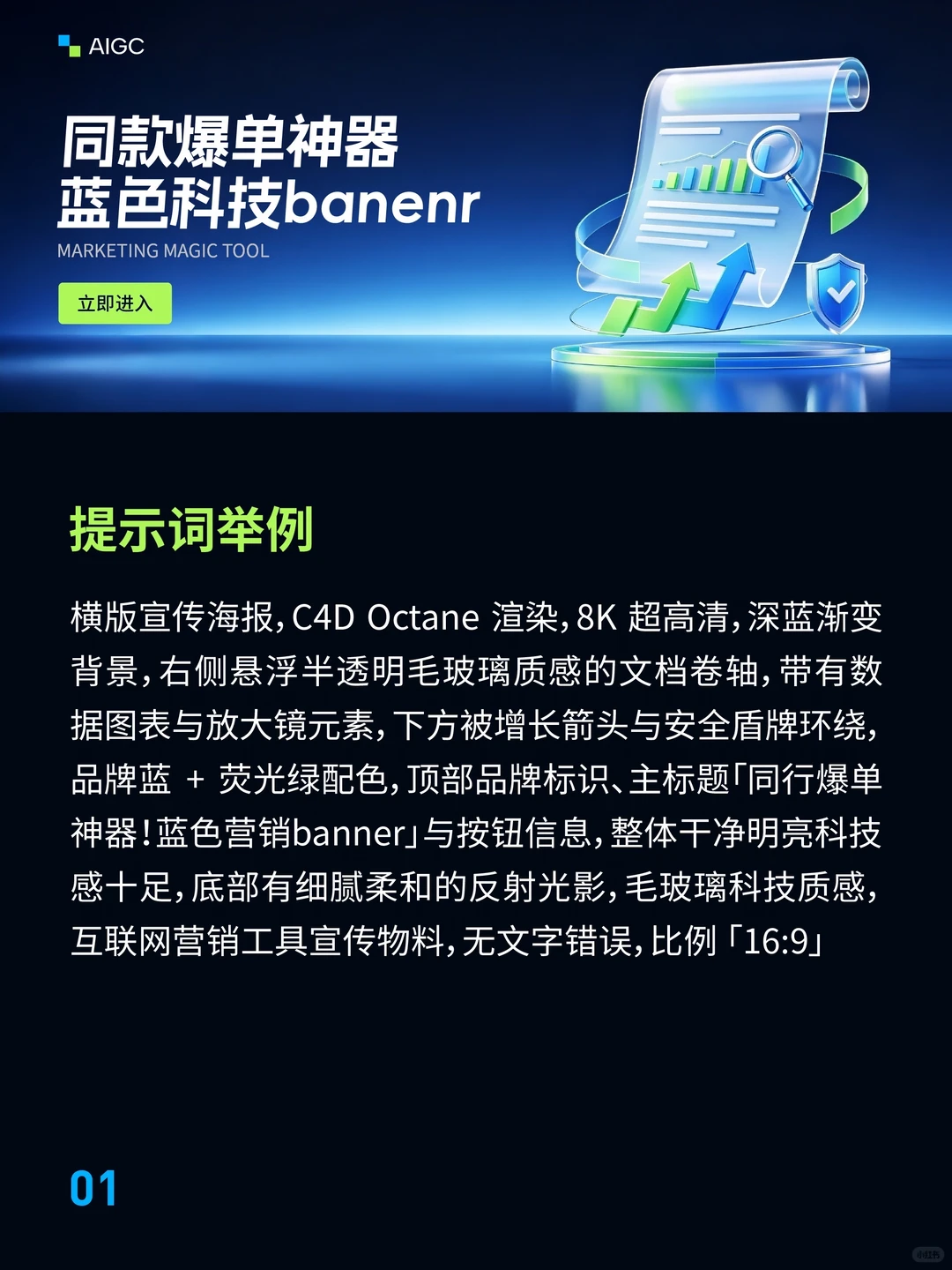 深蓝色科技风营销banner案例