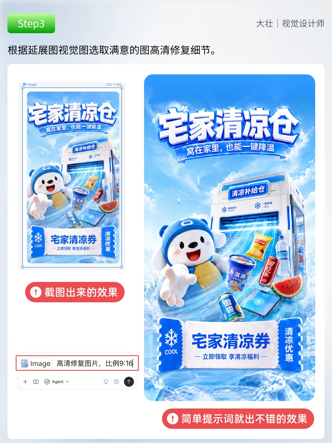 不会建模也能做3D运营KV，流程拆给你🧊
