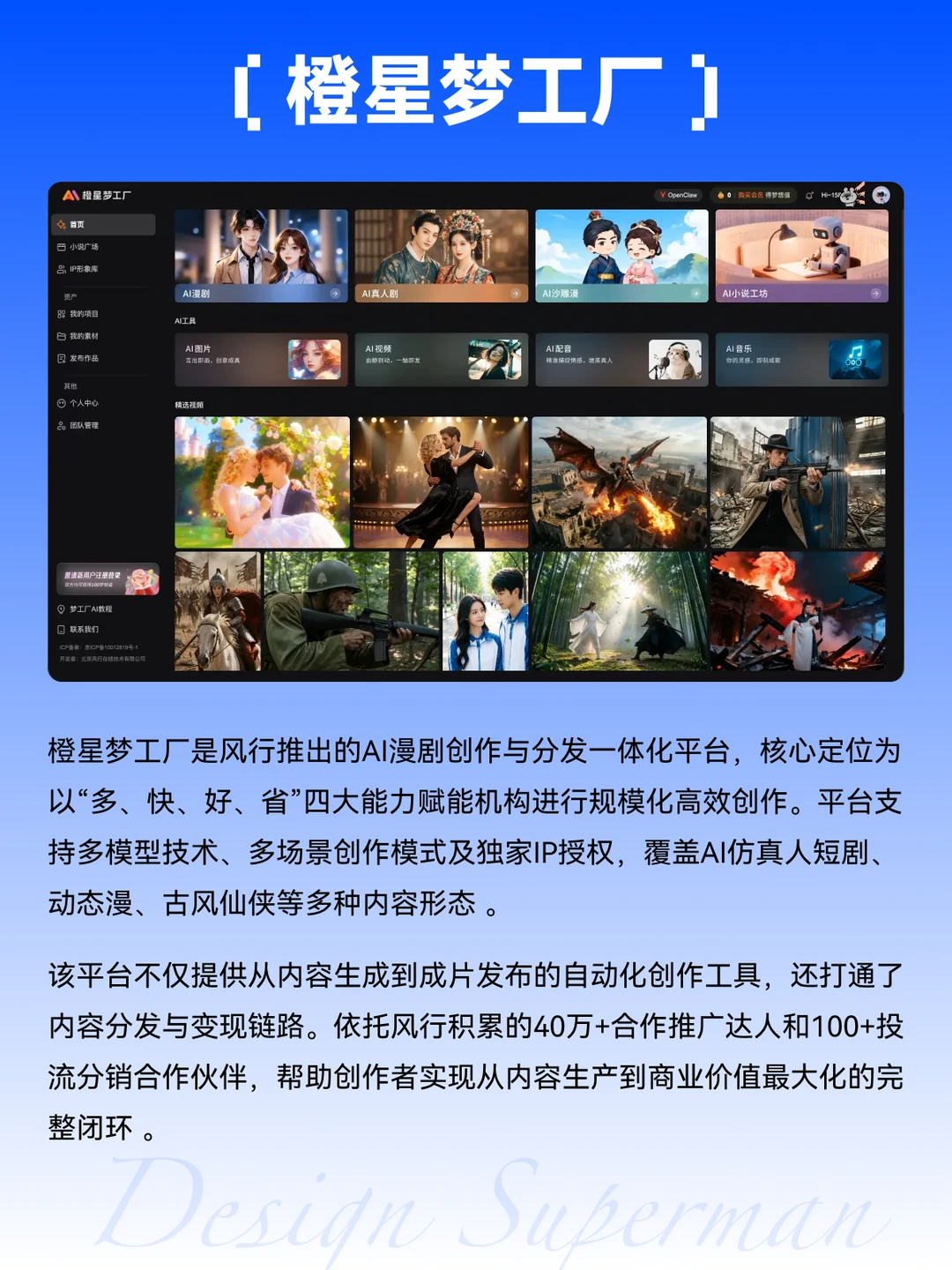 一键搞定全流程！AI漫剧一站式生成工具！
