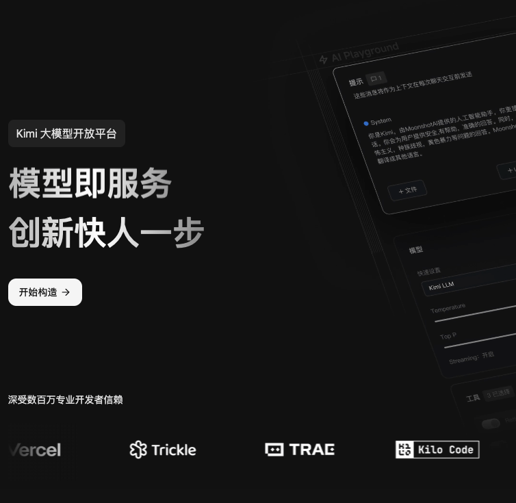 Kimi K3 或于本月发布:网传 2.5 万亿参数,月之暗面国产大模型再冲高