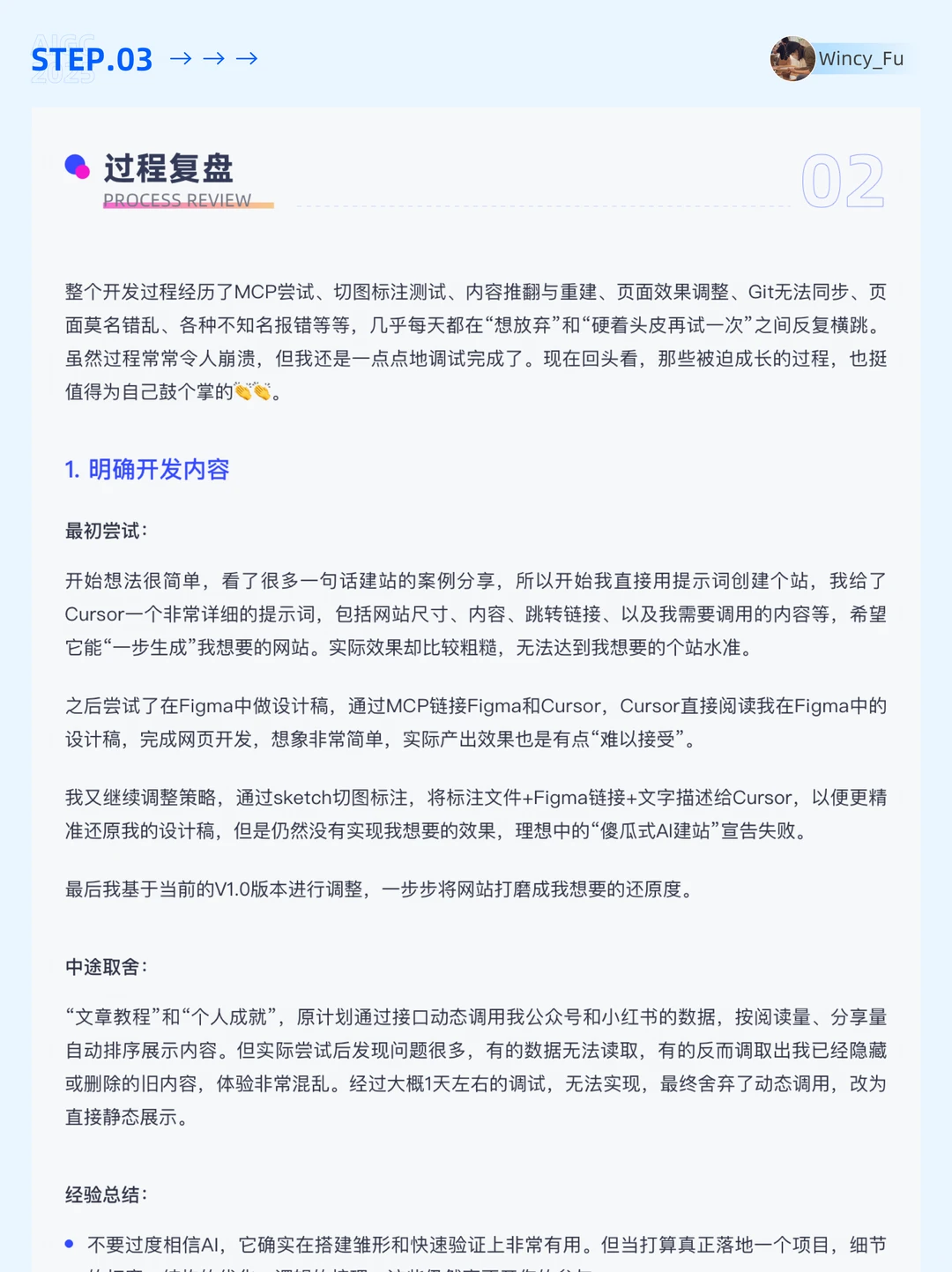 🔥设计师0基础用Cursor从0构建个站