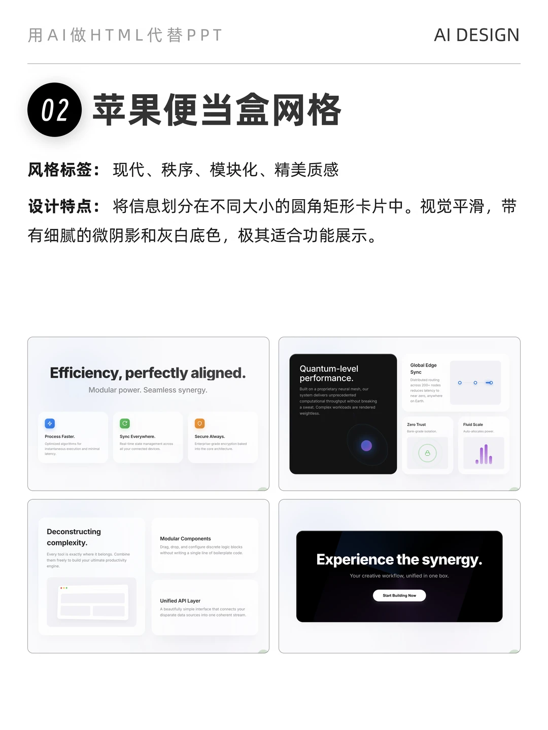 放弃PPT，普通人如何做出好看的可交互HTML