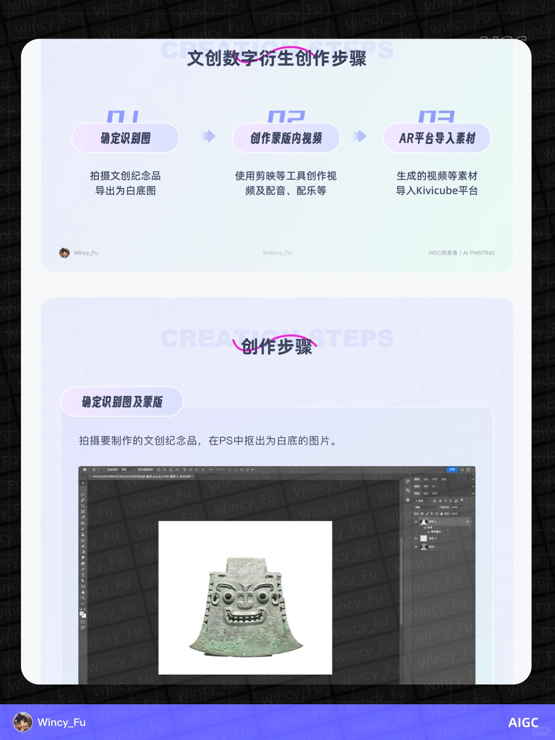 AI/AR助力 文旅文创互动体验探索