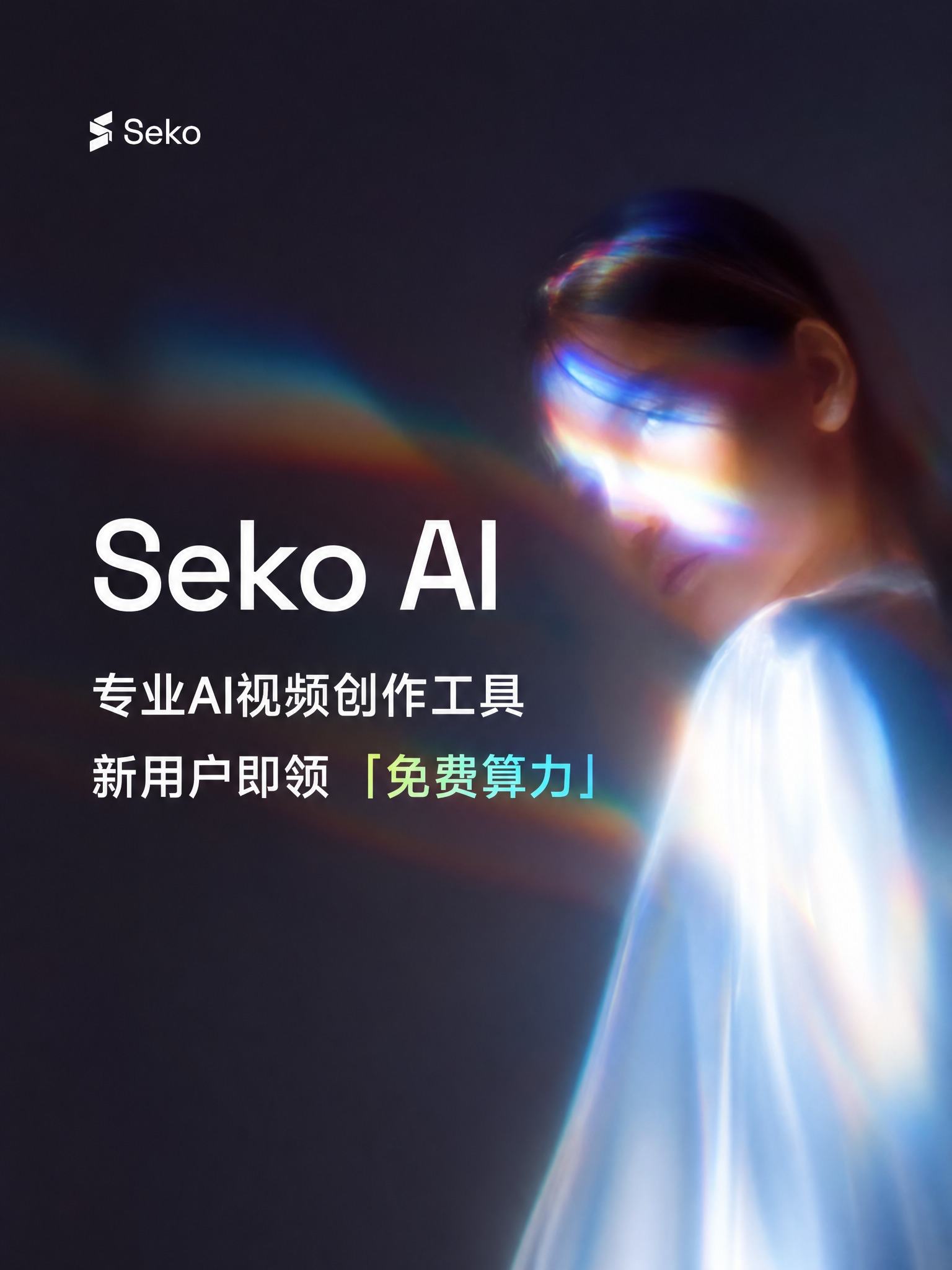 信息流广告 3