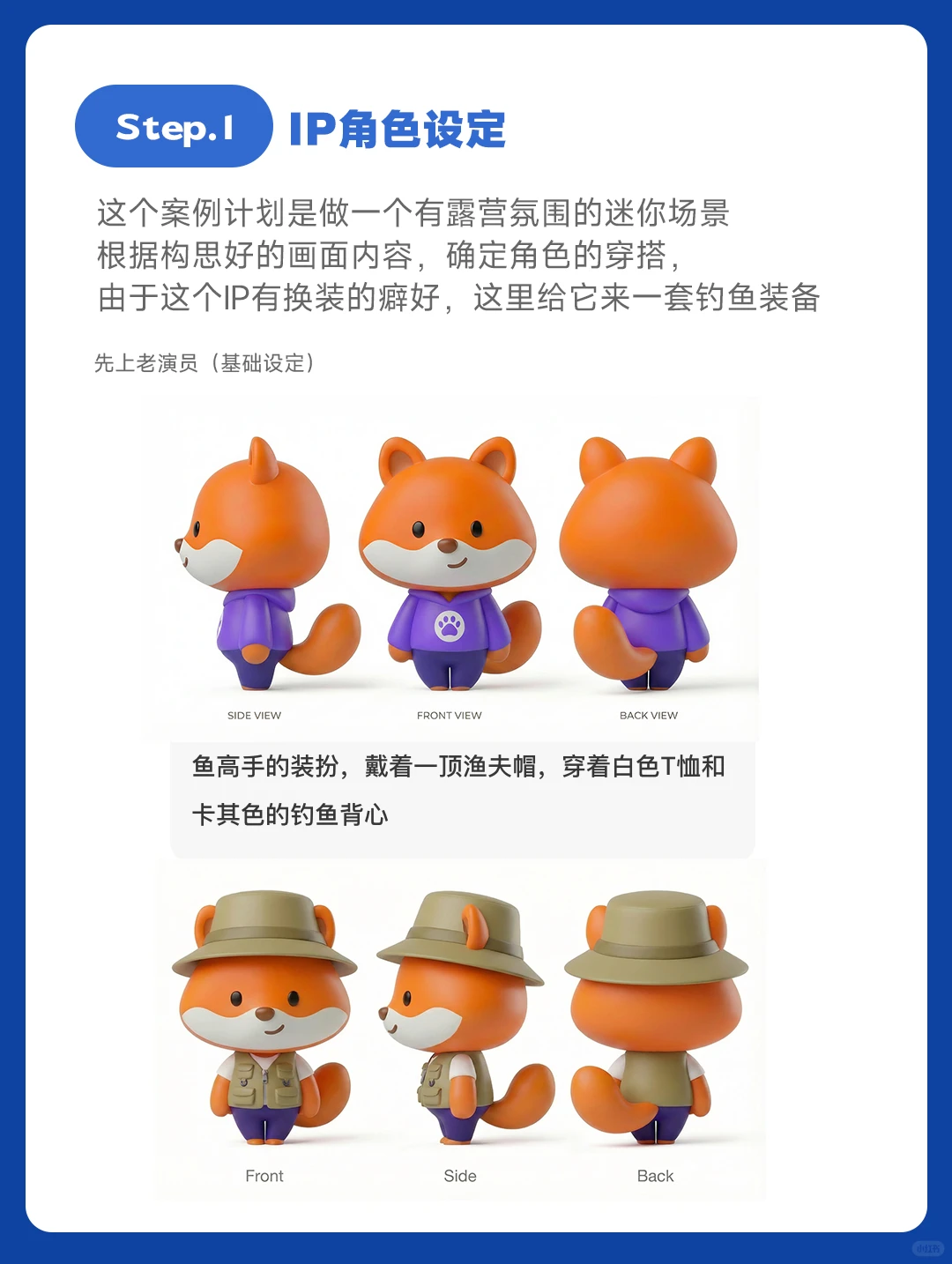 纯干货分享！AI运营视觉设计全流程