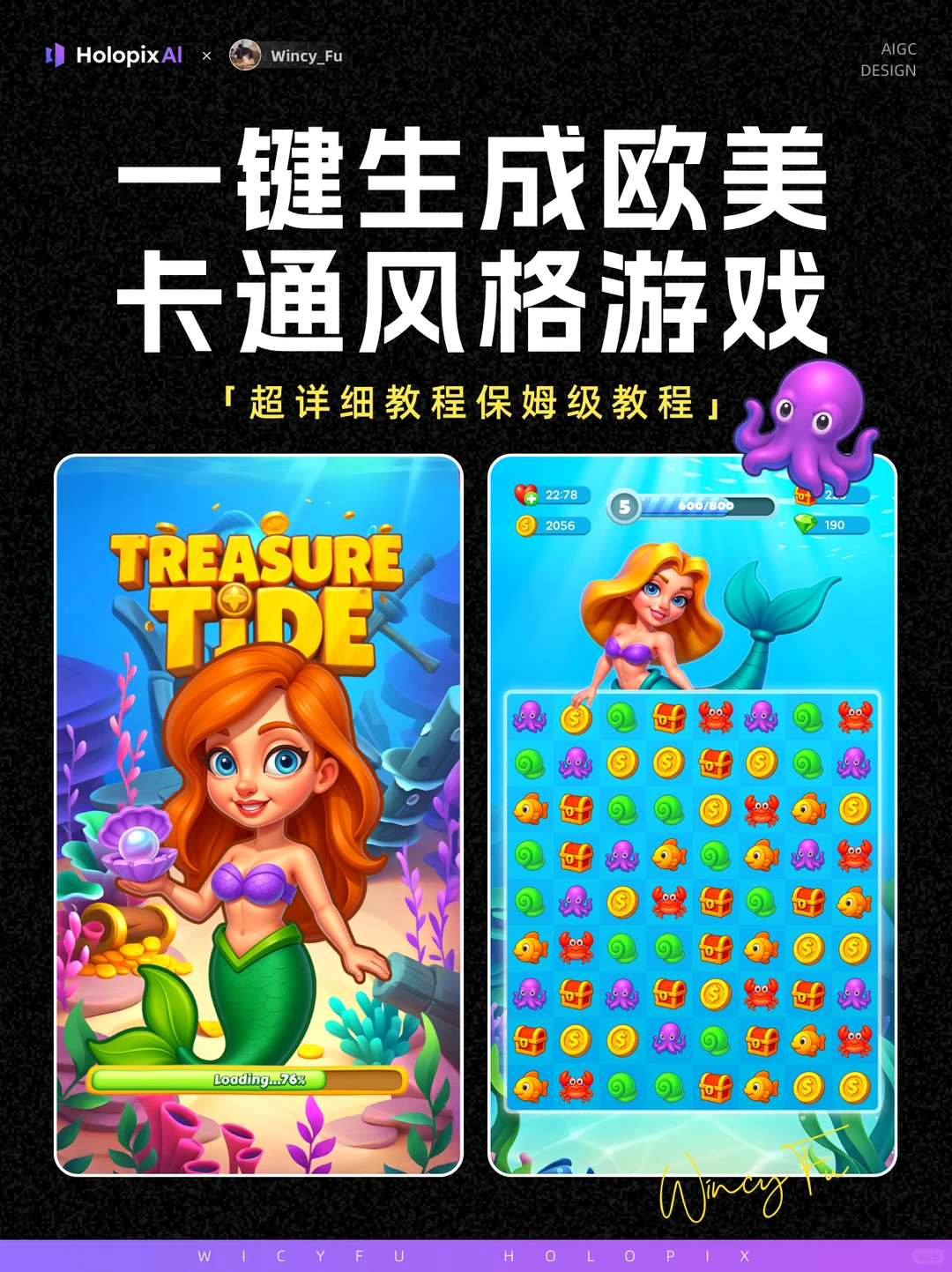 🔥保姆级教程｜AI制作欧美风格游戏界面