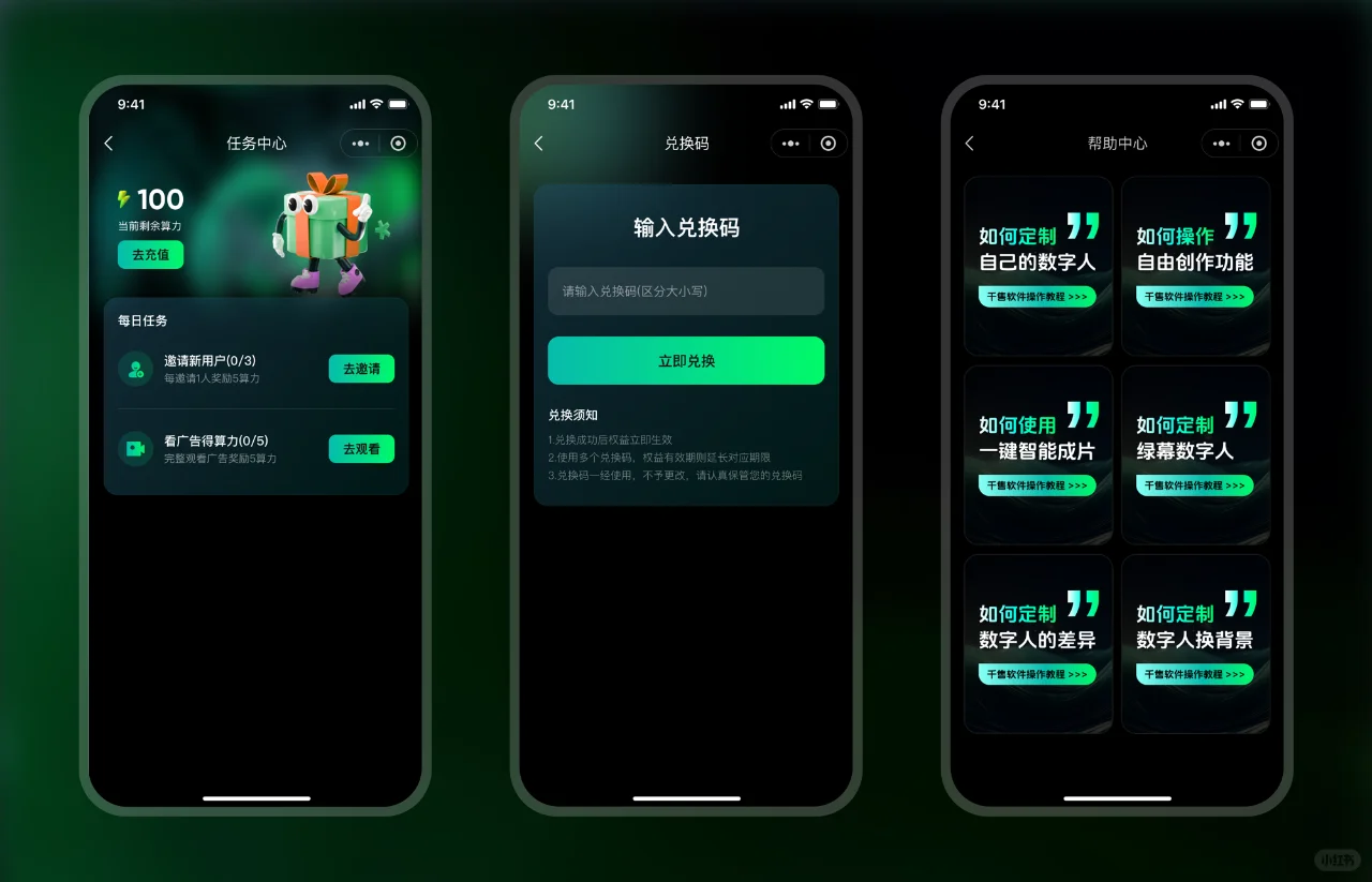 新鲜出炉！AI数字人小程序UI设计...