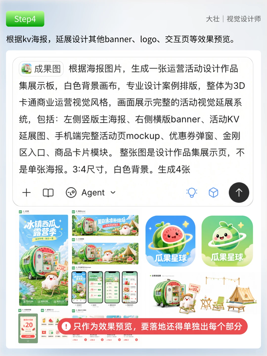 运营就要这种“高级感”！用AI工作流一稿过