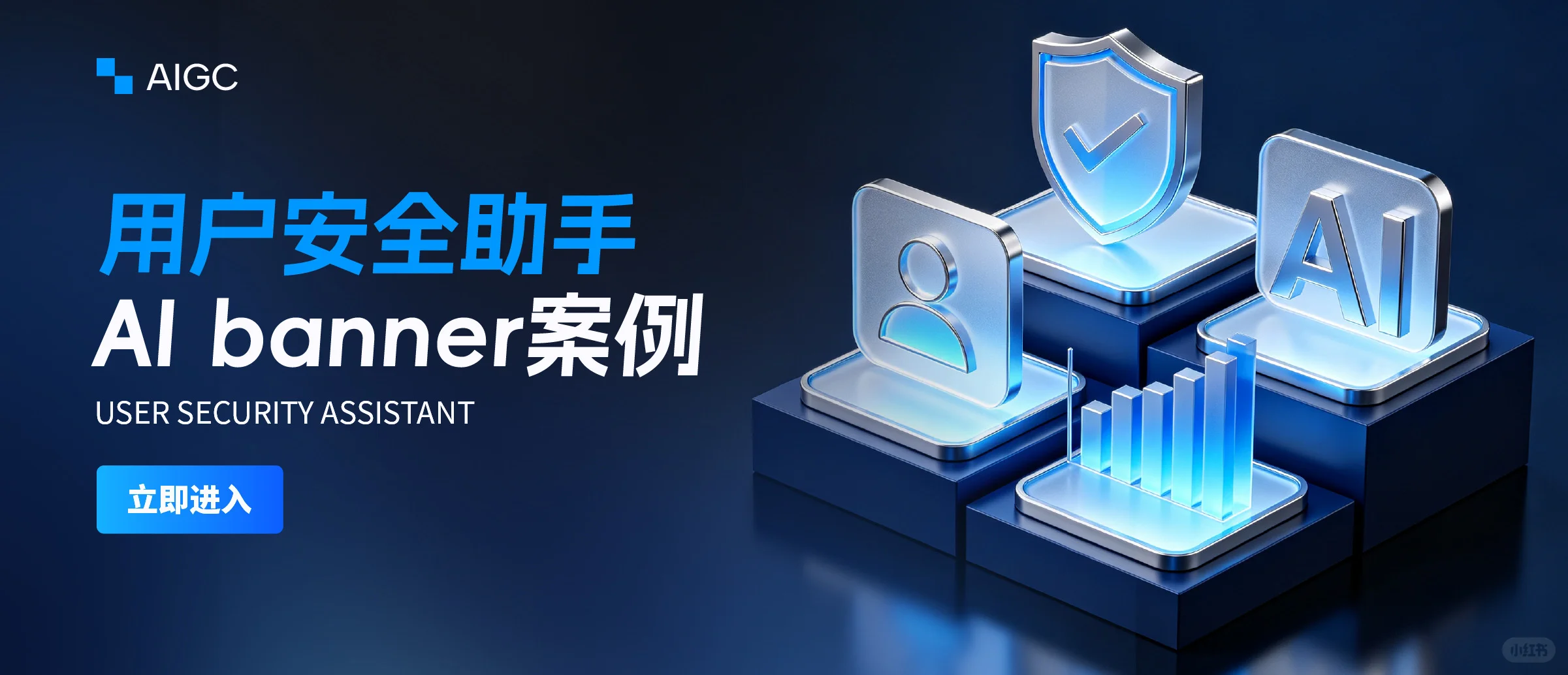 深色B端banner案例【附Ai生成提示词】