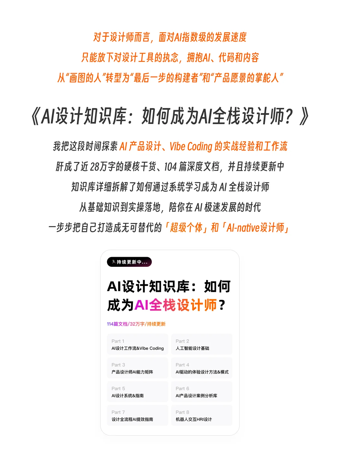 设计师如何使用Codex?可交付工作流附提示词
