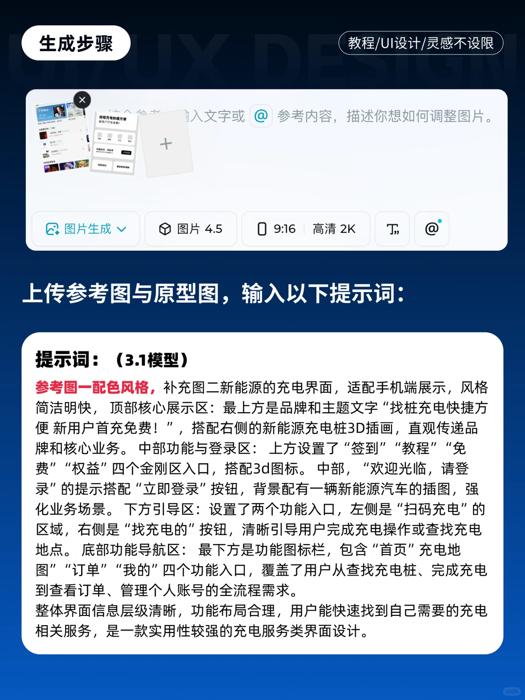 UI风格探索：AI直出，效率提升10倍！🚀