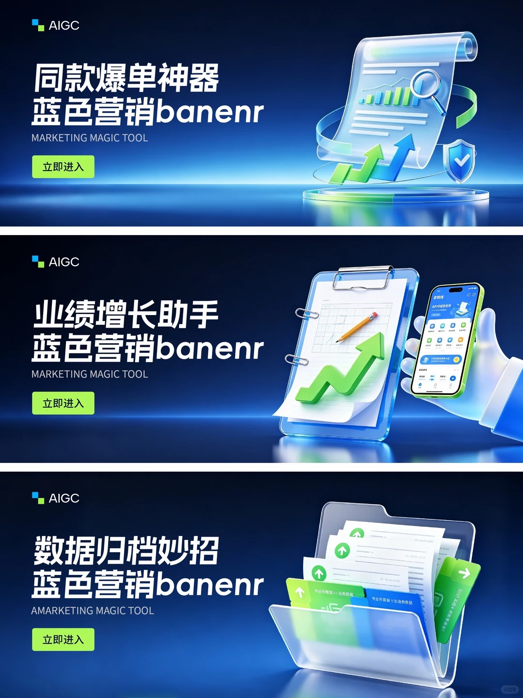 深蓝色科技风营销banner案例