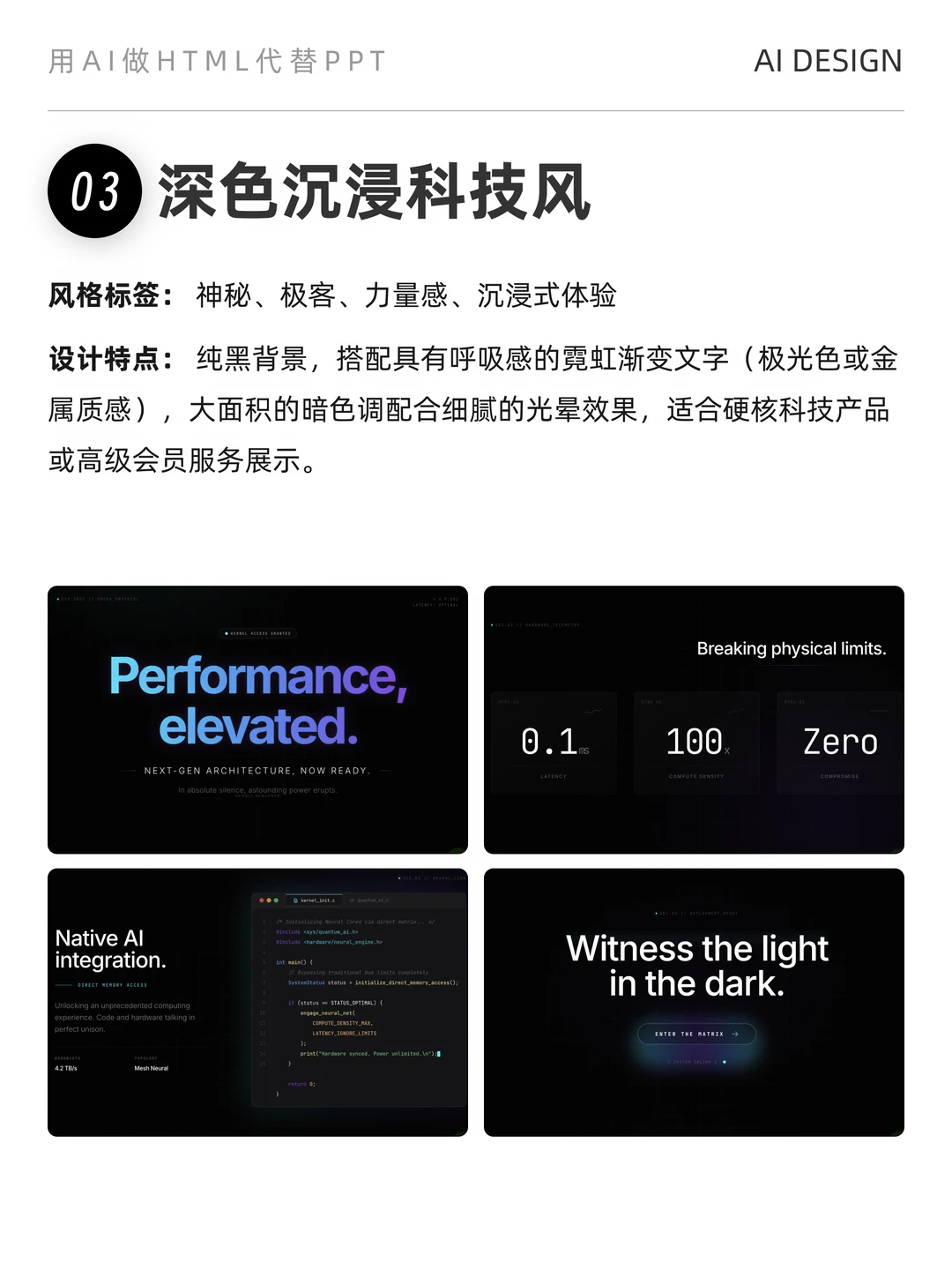 放弃PPT，普通人如何做出好看的可交互HTML