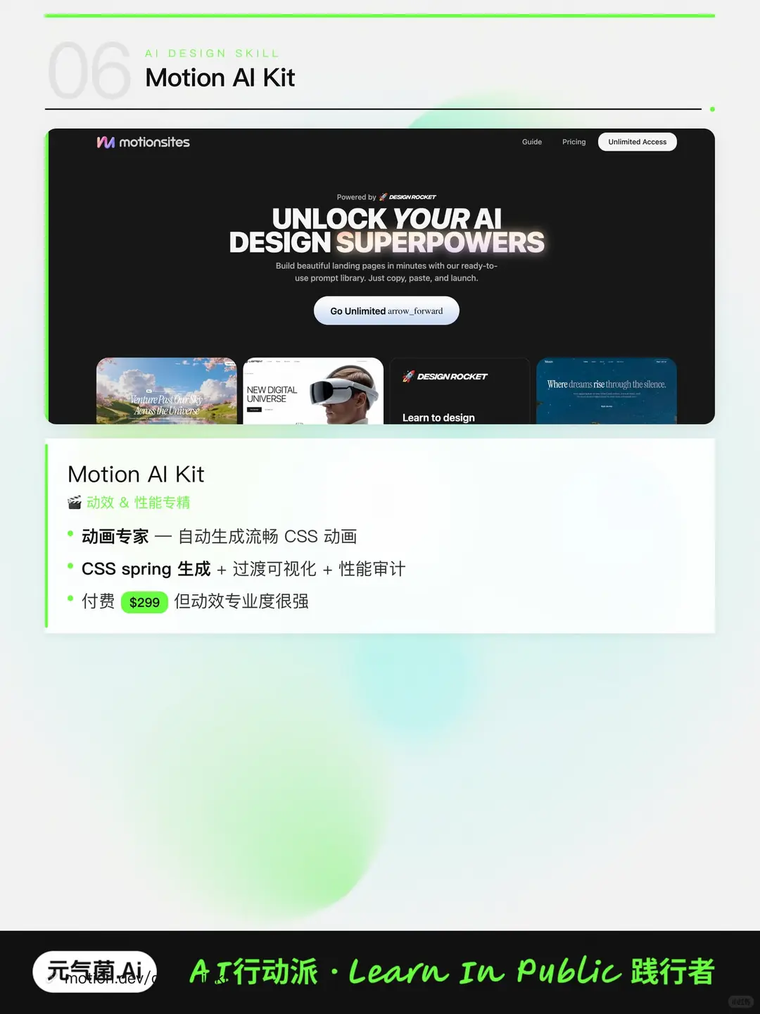 别再手搓设计系统了！这6个AI外挂直接起飞🚀