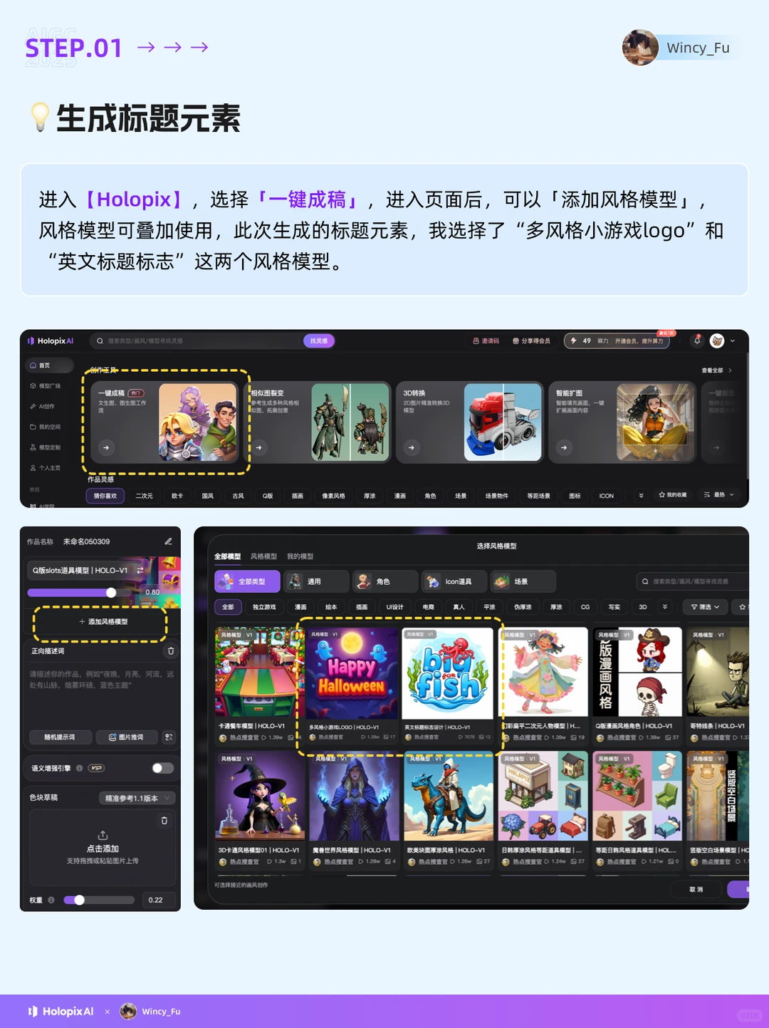 🔥保姆级教程｜AI制作欧美风格游戏界面