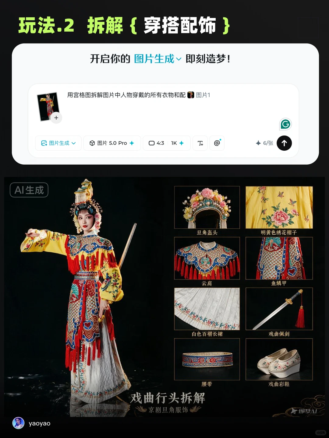 降维打击！分享7个5.0pro使用场景（附提示