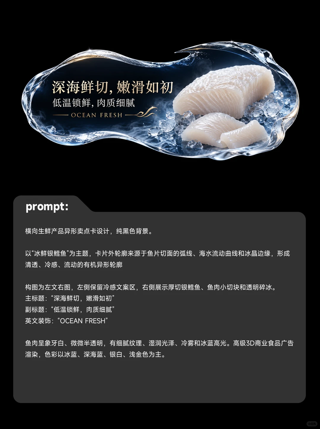 🔥不用30秒Ai直出视商品异形卡！附提示词