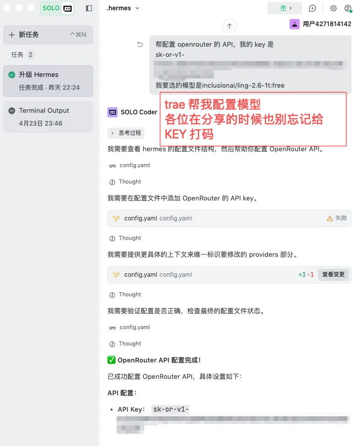 很多人低估了 trae 对普通用户的意义