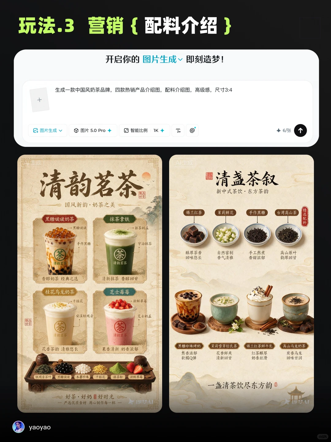 降维打击！分享7个5.0pro使用场景（附提示